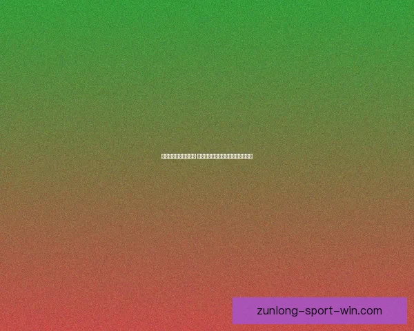 尊龙平台是否安全可靠 用户应如何保护个人信息和资金安全